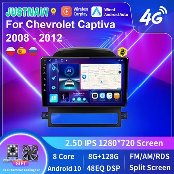 JUSTNAVI Android 10 avtoradia Za Chevrolet Captiva 2008-2012 Avto Sterero Večpredstavnostna Video Predvajalnik Navigacija GPS RDS Ne 2din Dvd